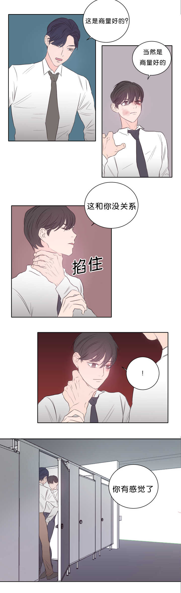 第18章：沉迷其中11