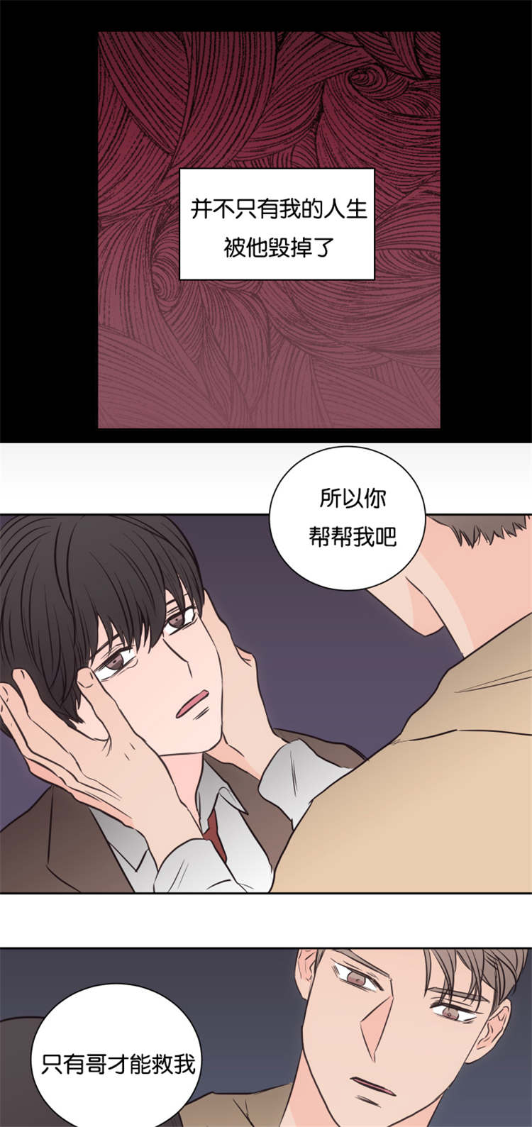 第40章：救救我吧9
