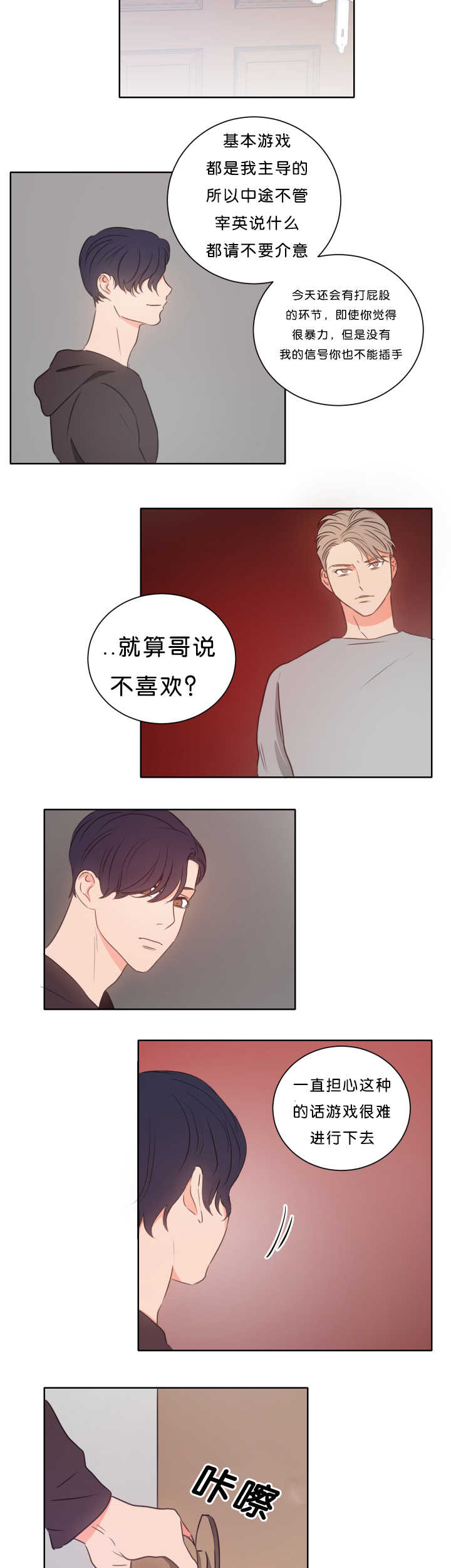 第14章：带他过来8