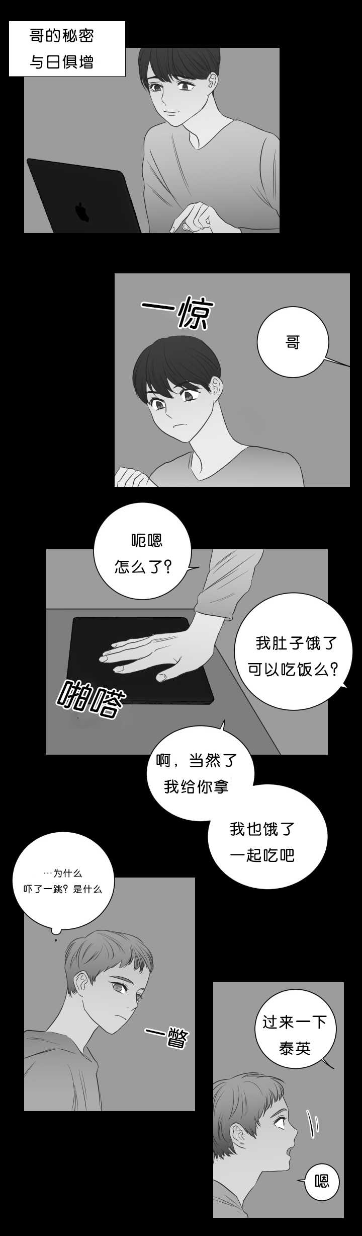 第21章：哥的秘密1
