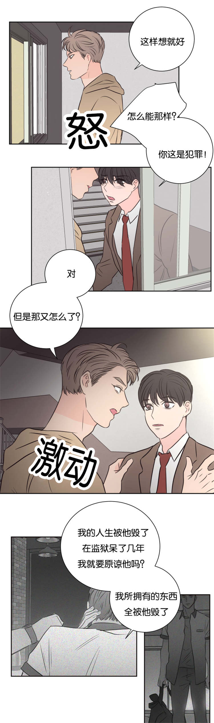 第41章：高楼7
