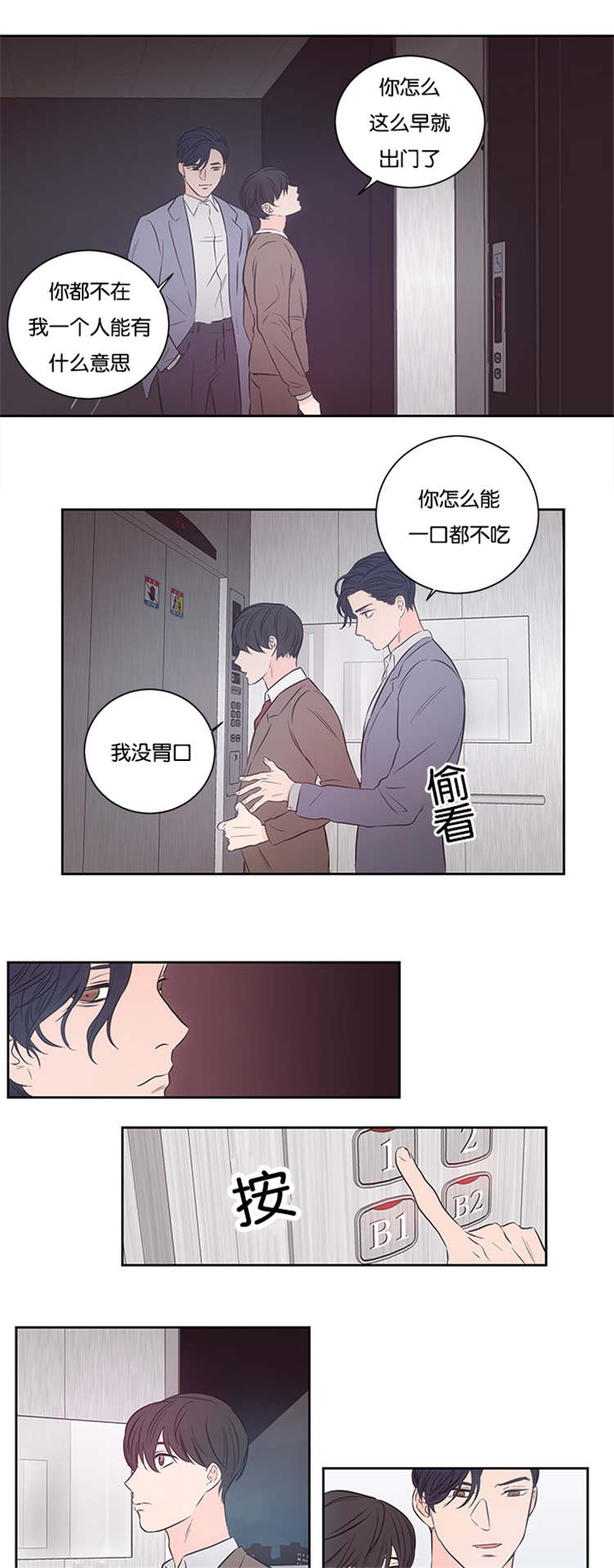 第37章：不觉得可疑吗0