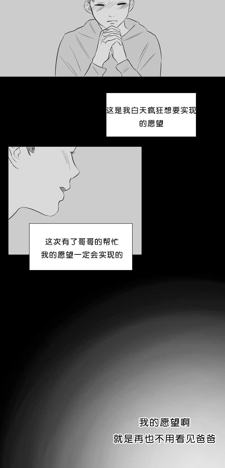 第20章：许下心愿8