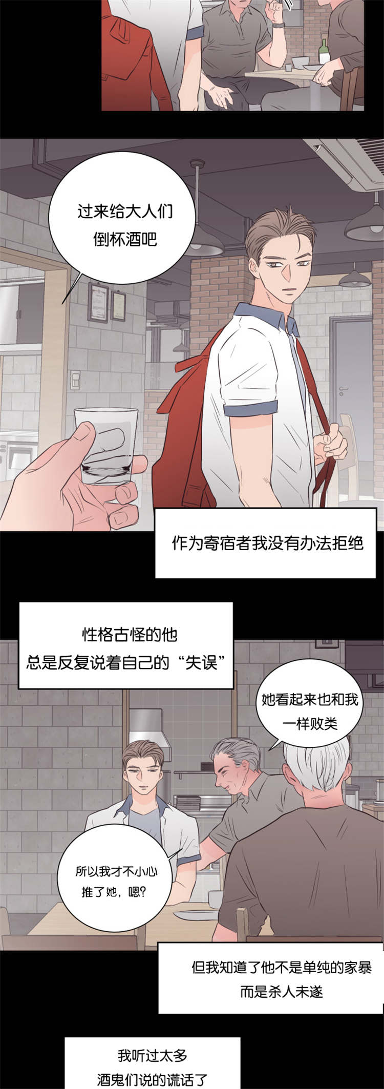 第39章：他的过去1