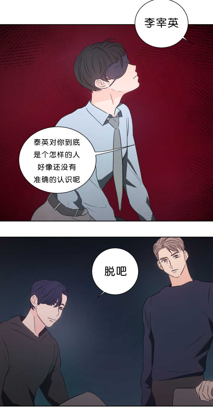 第14章：带他过来11
