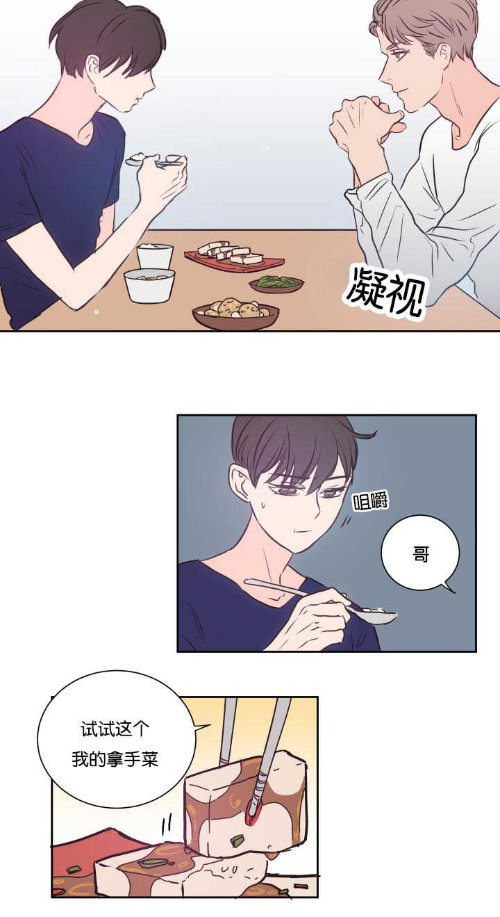 第30章：不要洗了3
