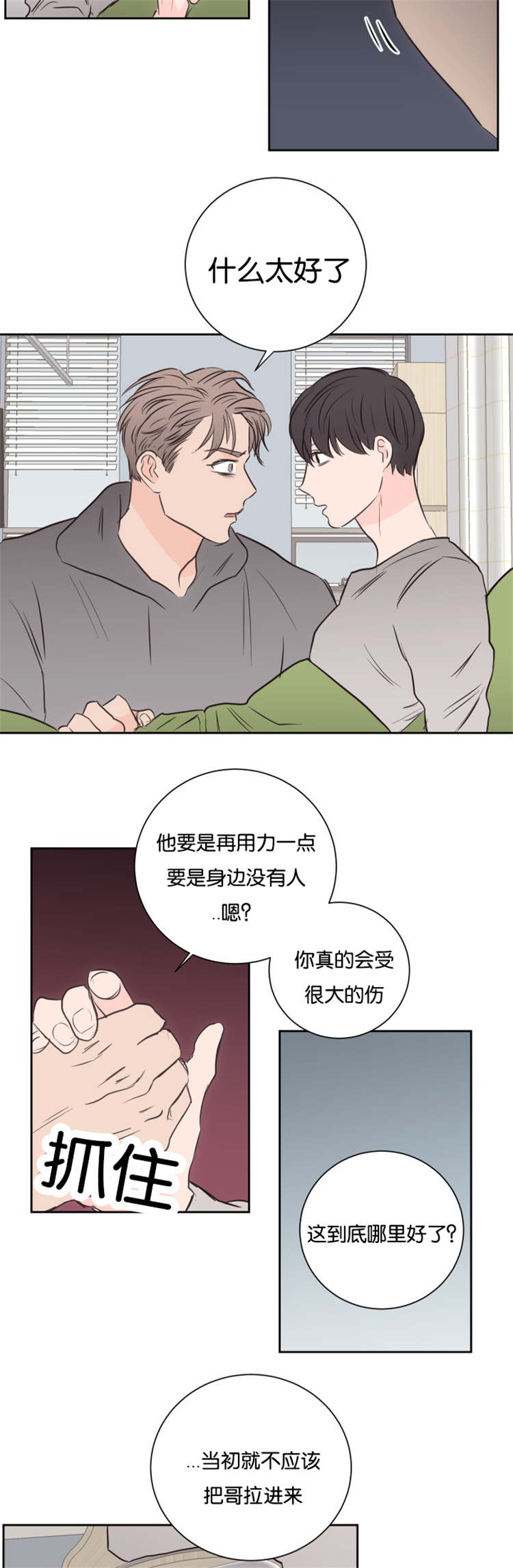 第50章：大结局4
