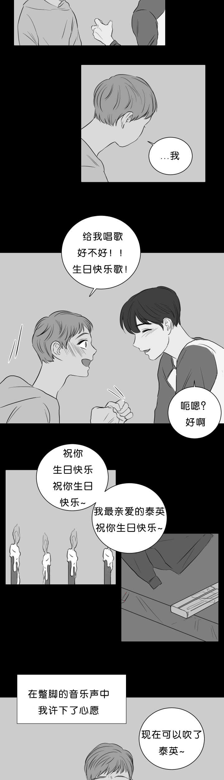 第20章：许下心愿7