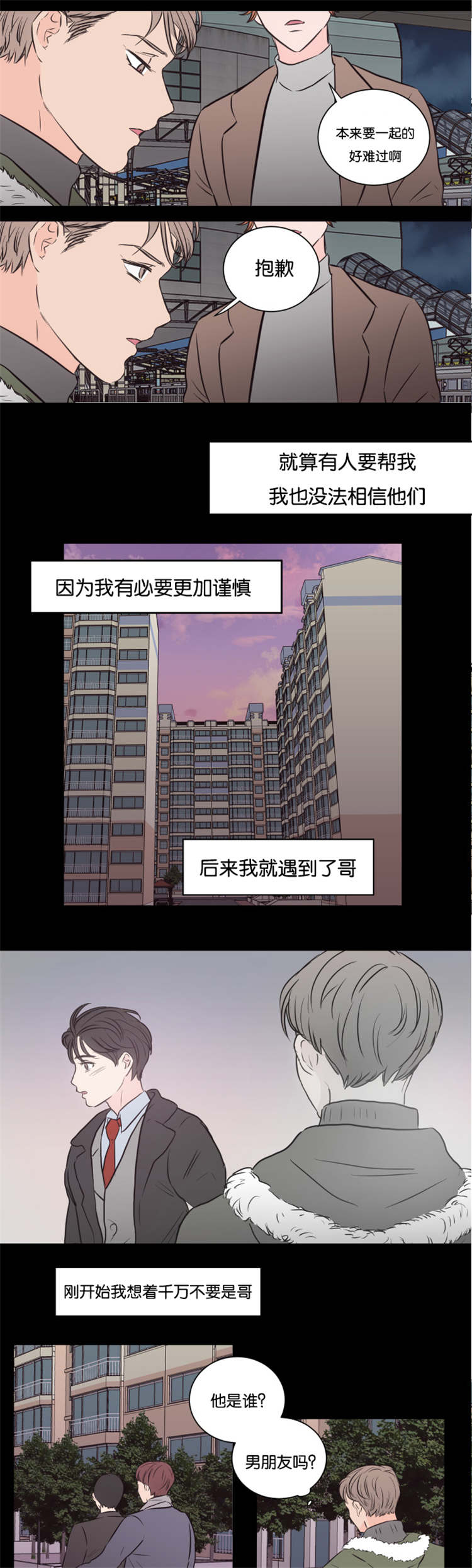第40章：救救我吧4