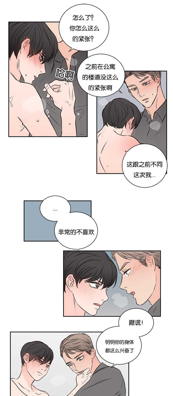 第31章：在公司玩5