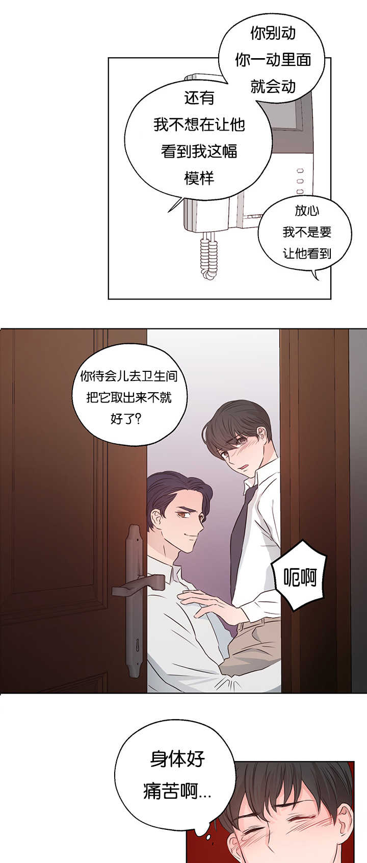 第6章：要拿出来14
