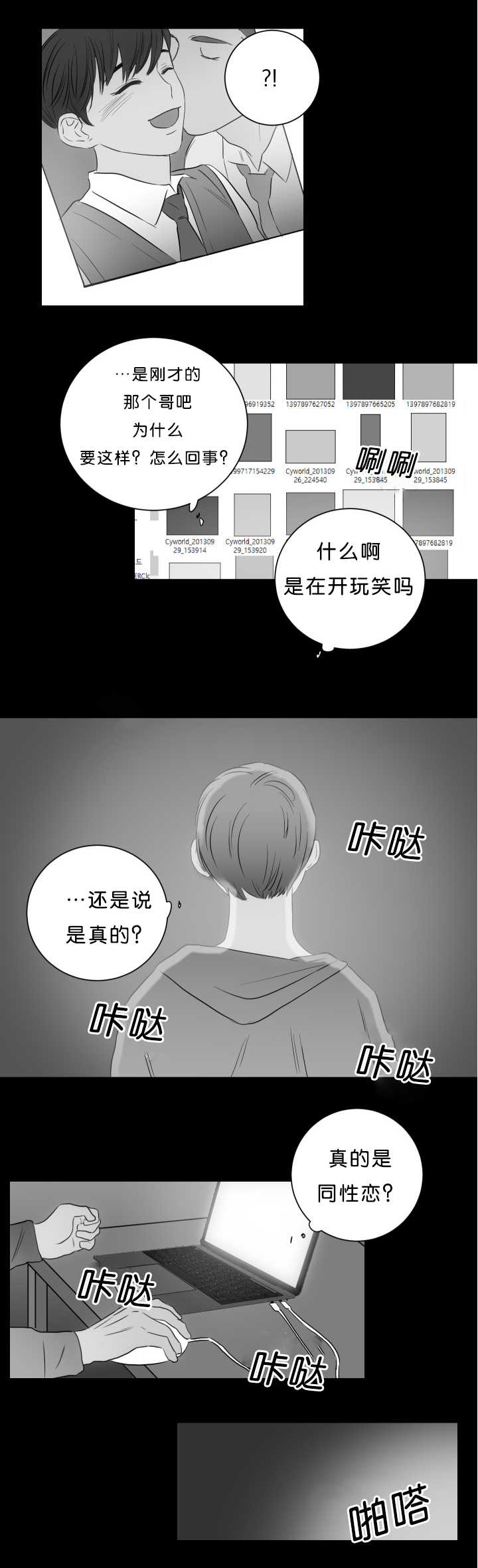 第21章：哥的秘密4
