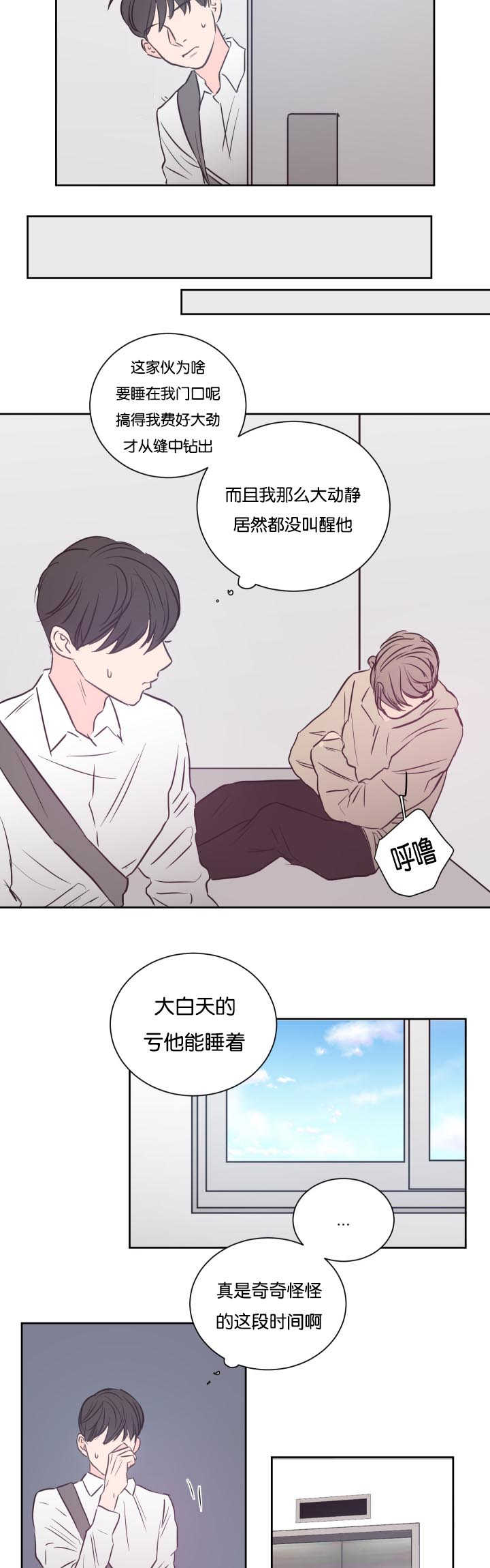 第33章：能进来吗4