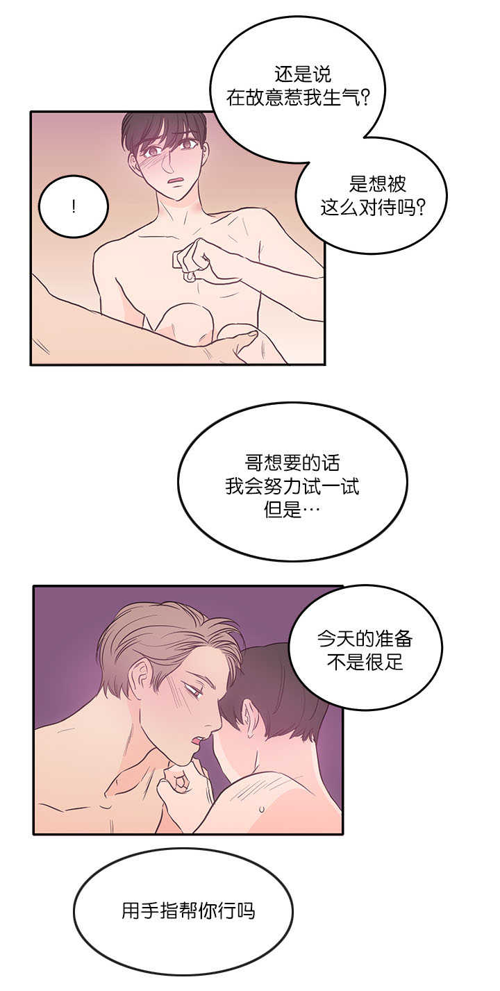 第25章：配合他吧4