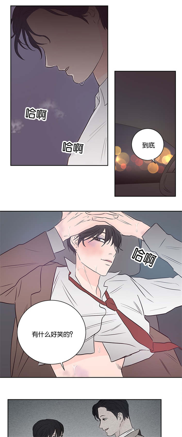 第37章：不觉得可疑吗6