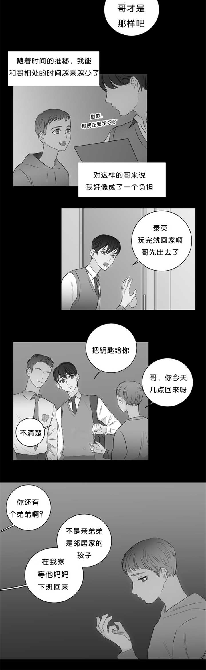 第20章：许下心愿11