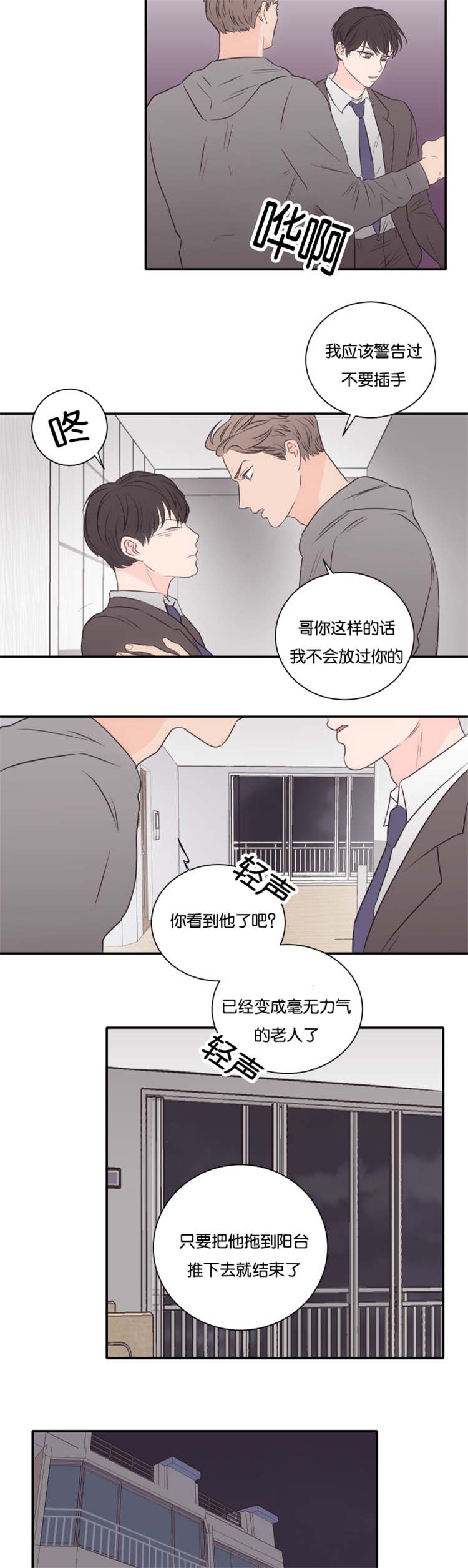 第47章：警察7