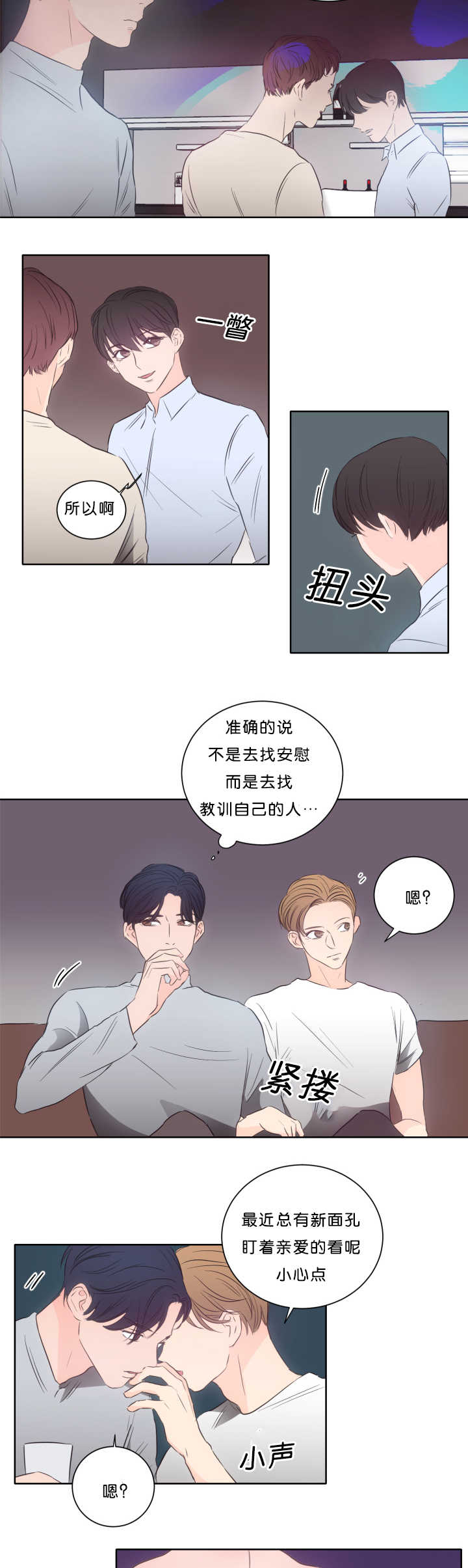 第18章：沉迷其中1