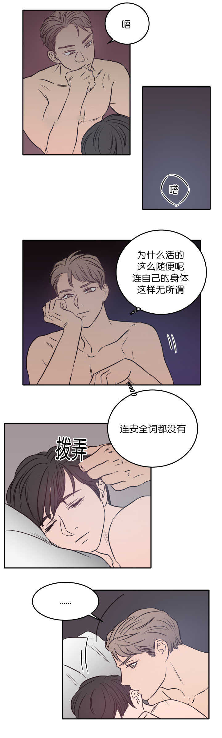 第26章：说你喜欢12
