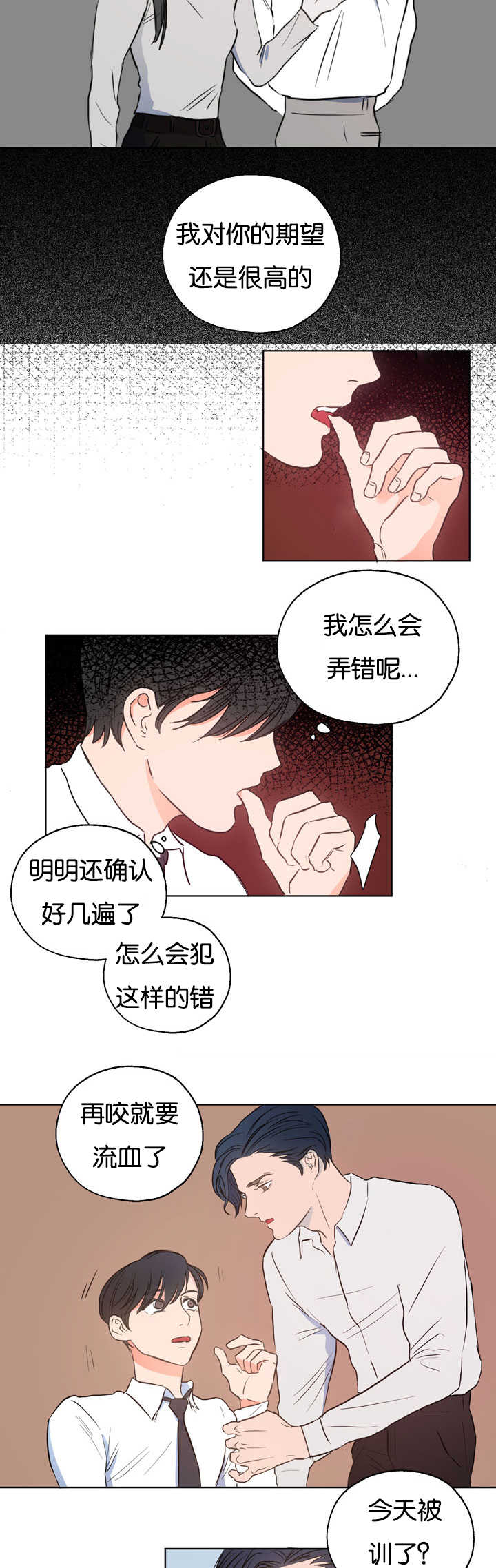第5章：很有意思3