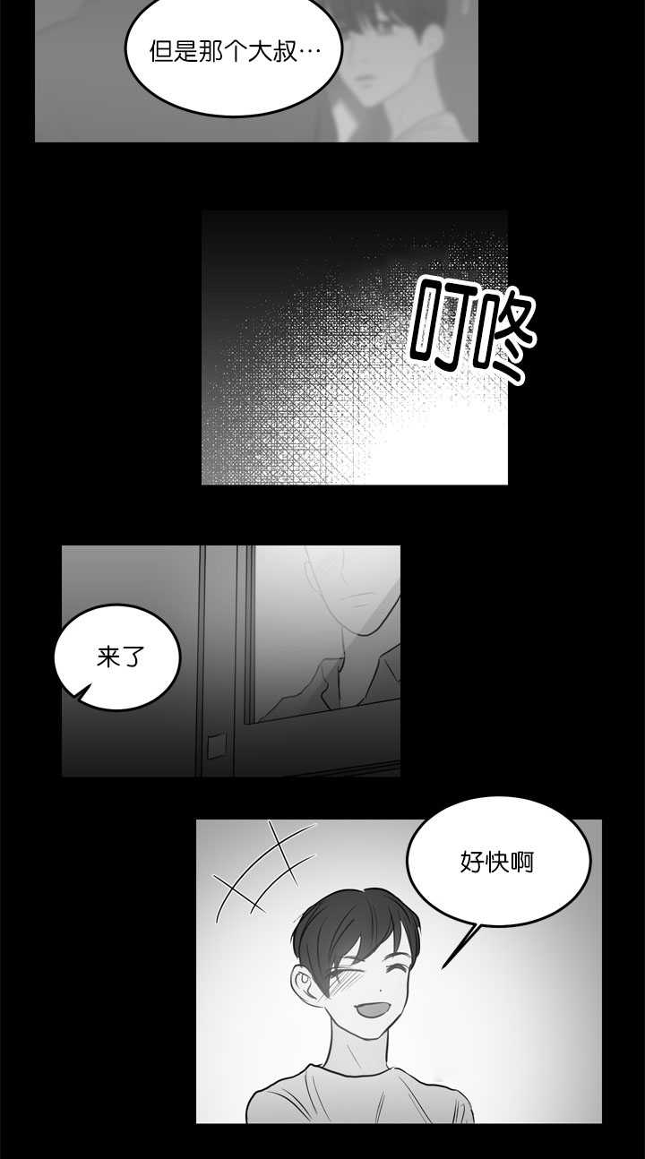 第23章：快进来吧8