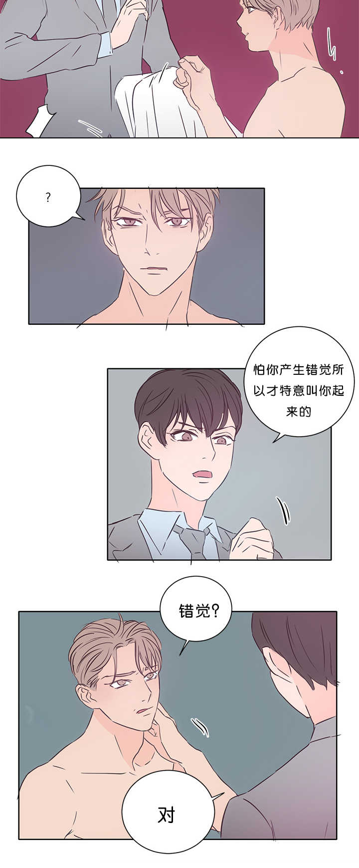 第16章：不要害羞5