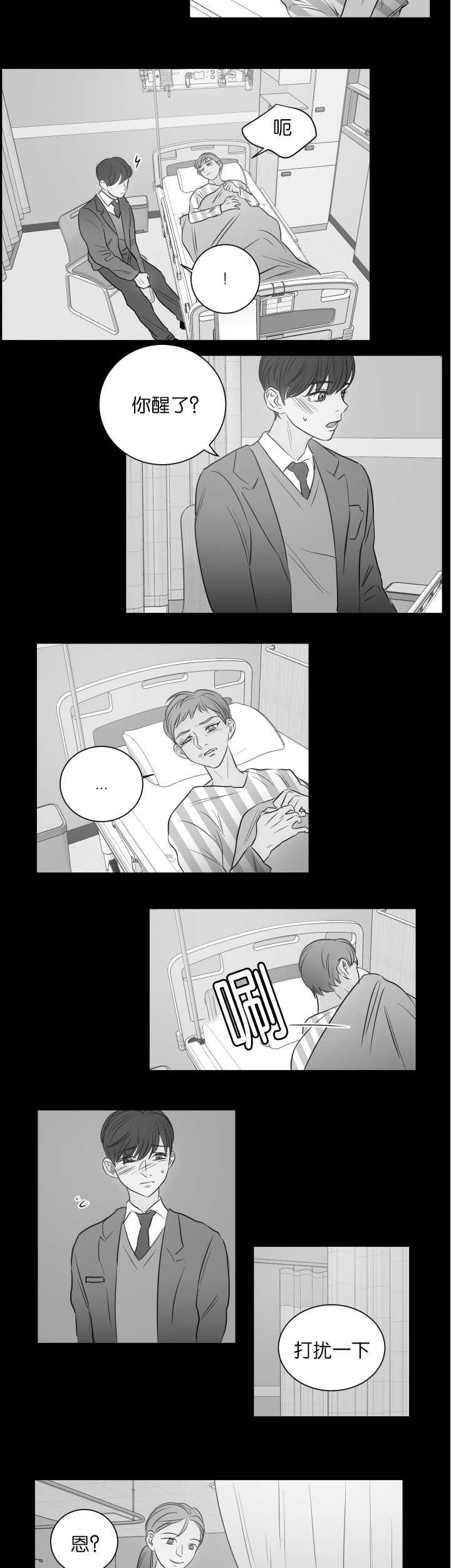 第27章：真难得啊1