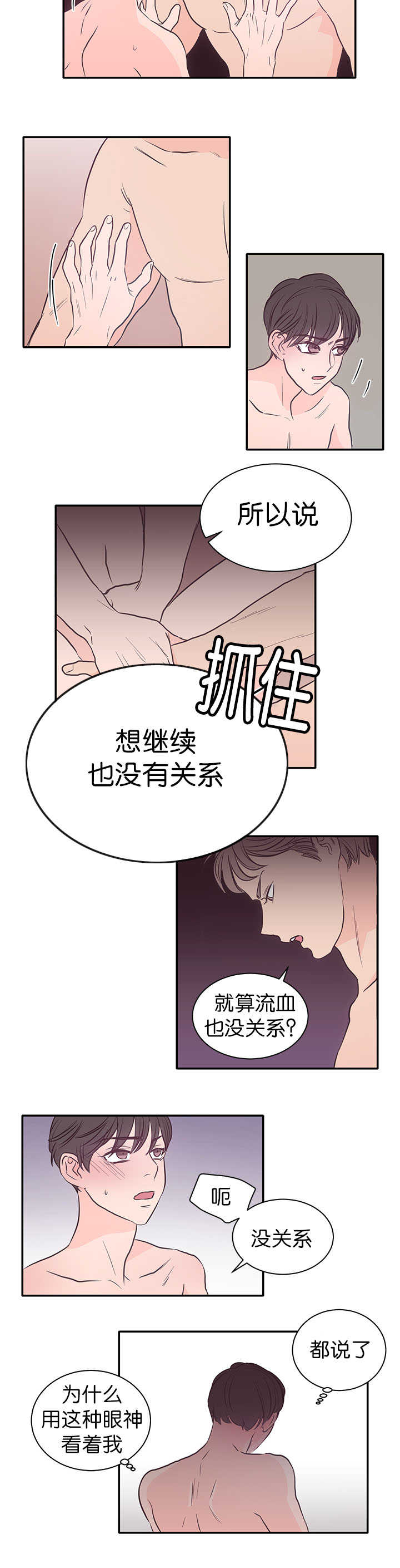 第25章：配合他吧10