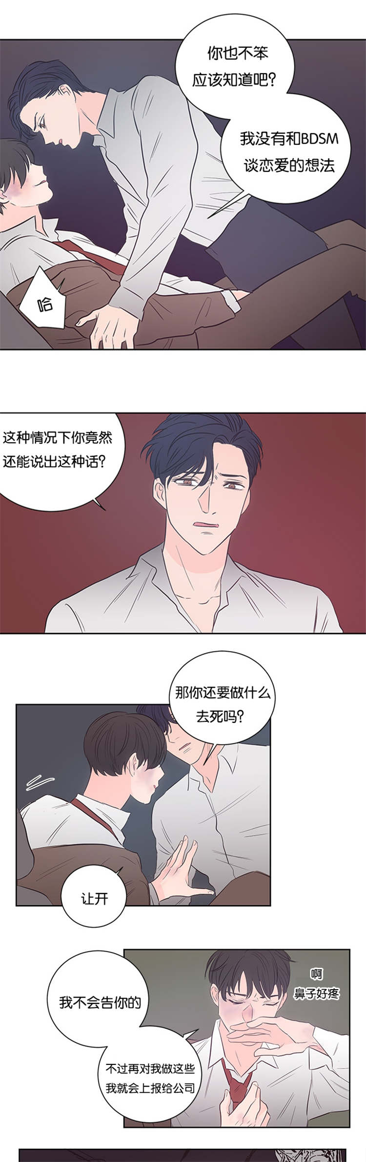 第37章：不觉得可疑吗8