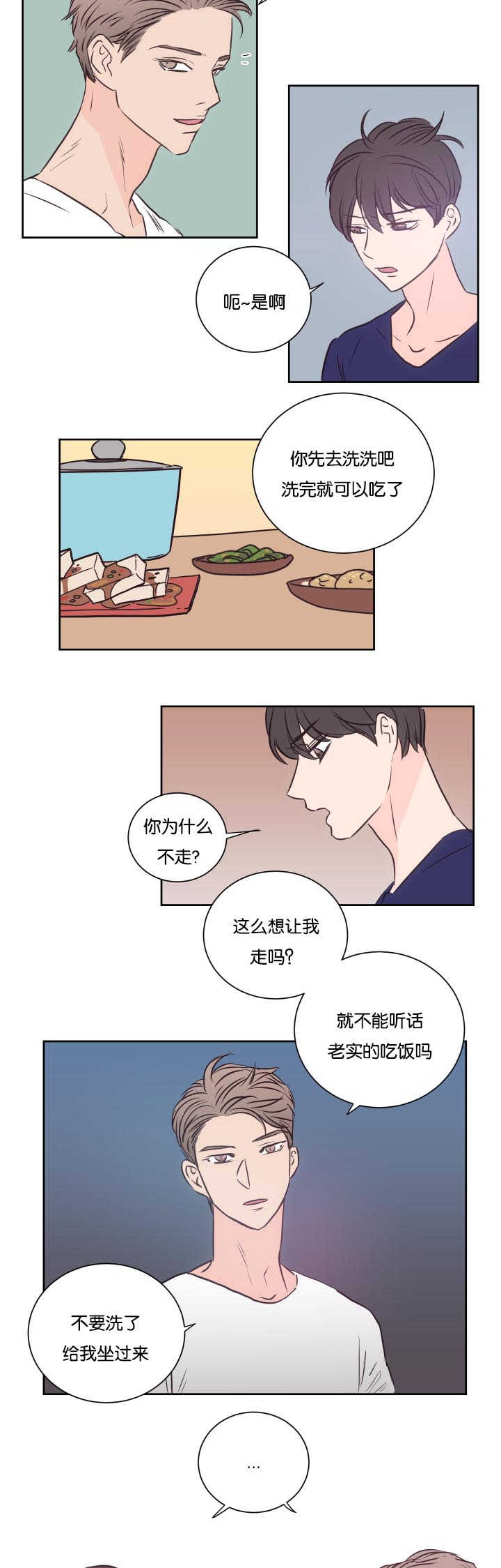 第30章：不要洗了2