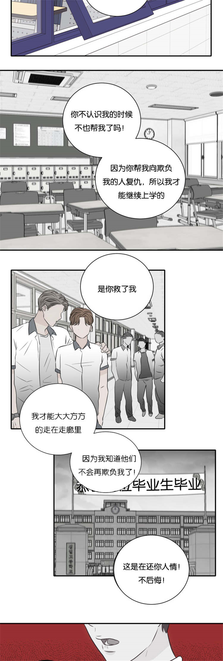 第43章：我会帮你9