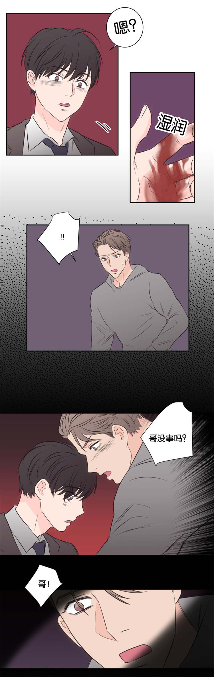 第49章：危险靠近10