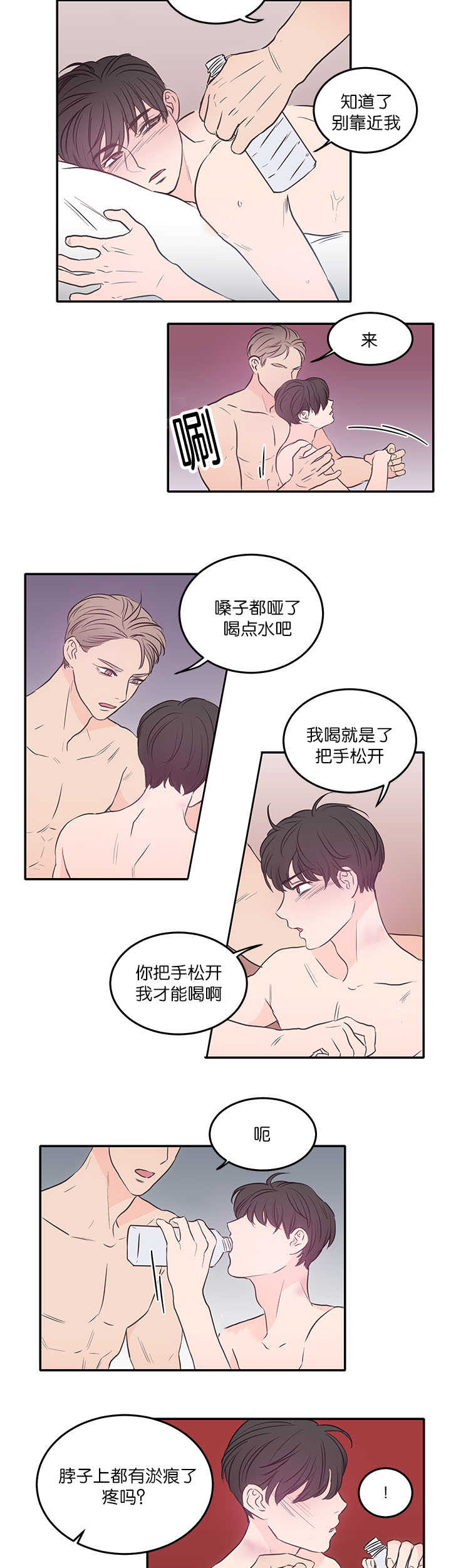 第25章：配合他吧2