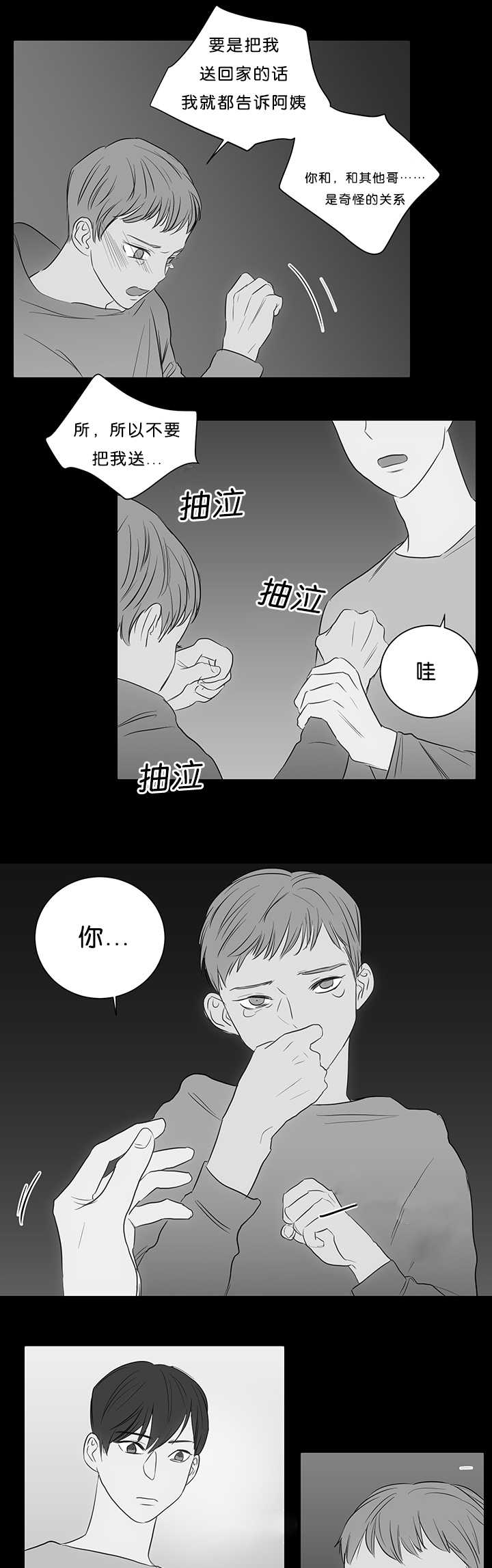 第21章：哥的秘密9