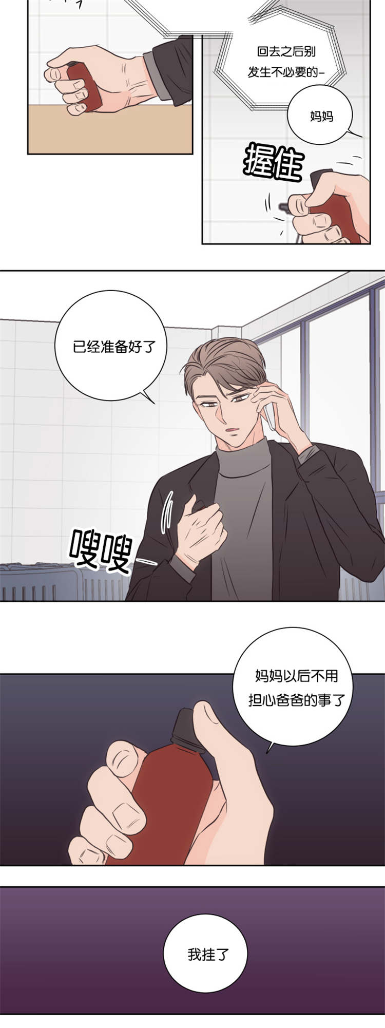 第44章：条件11