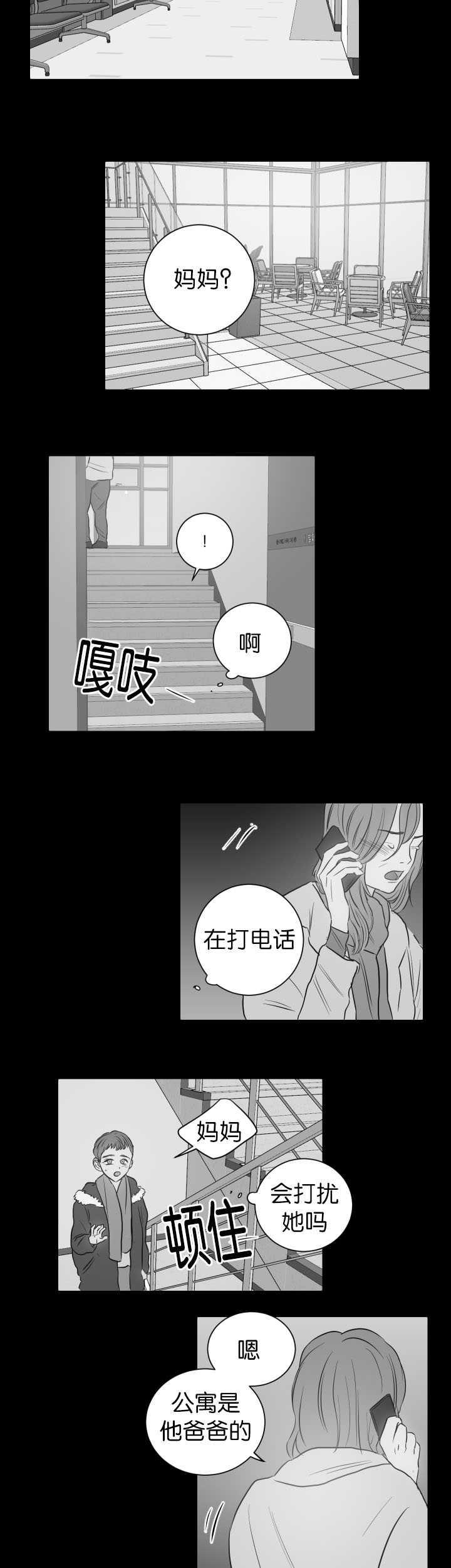 第27章：真难得啊6