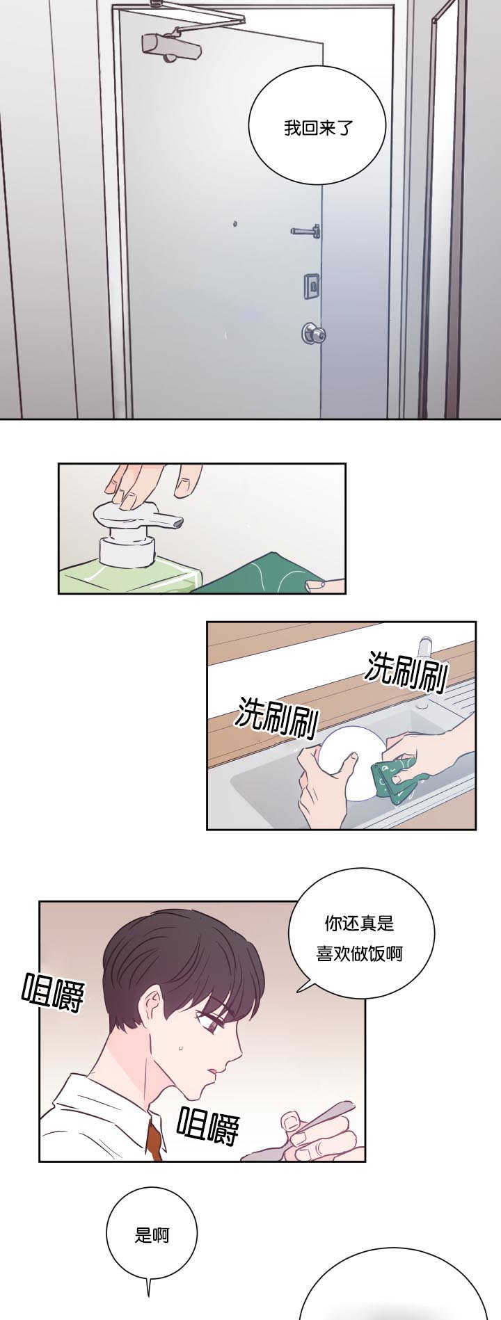第34章：说不说呢0