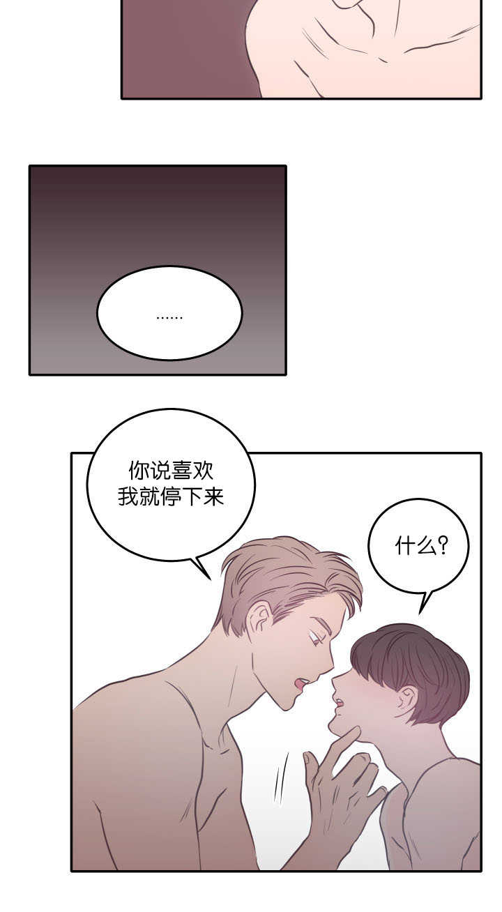 第26章：说你喜欢9