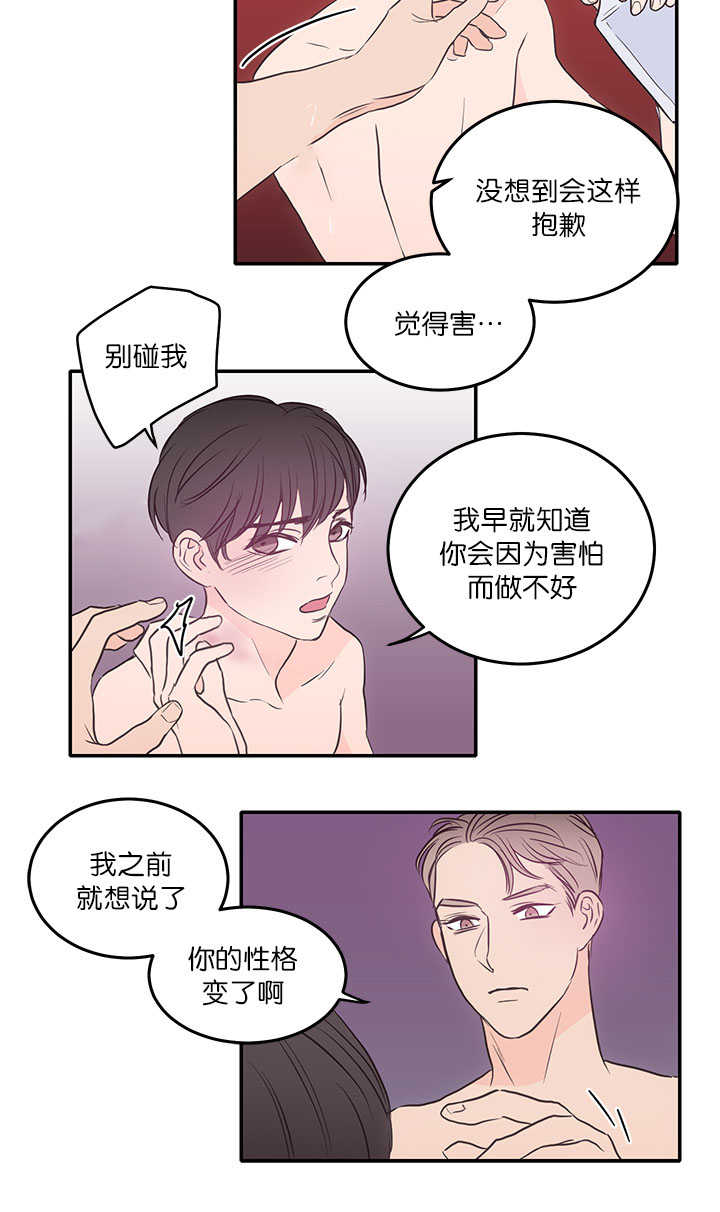 第25章：配合他吧3