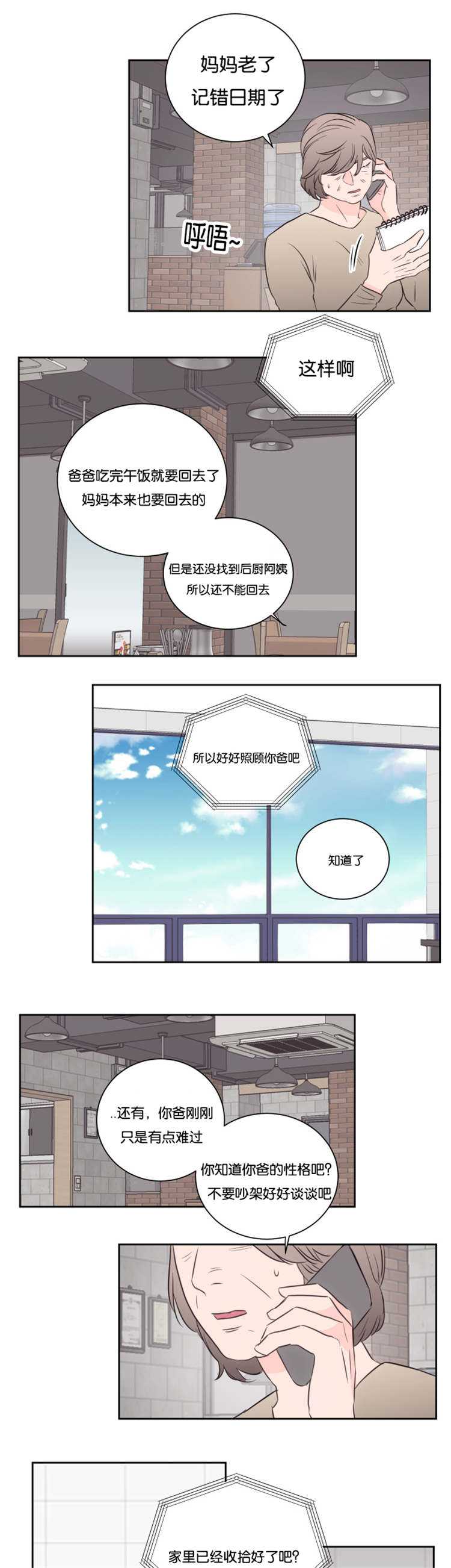 第44章：条件10