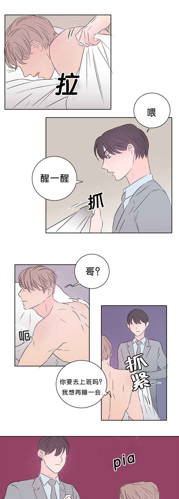 第16章：不要害羞4