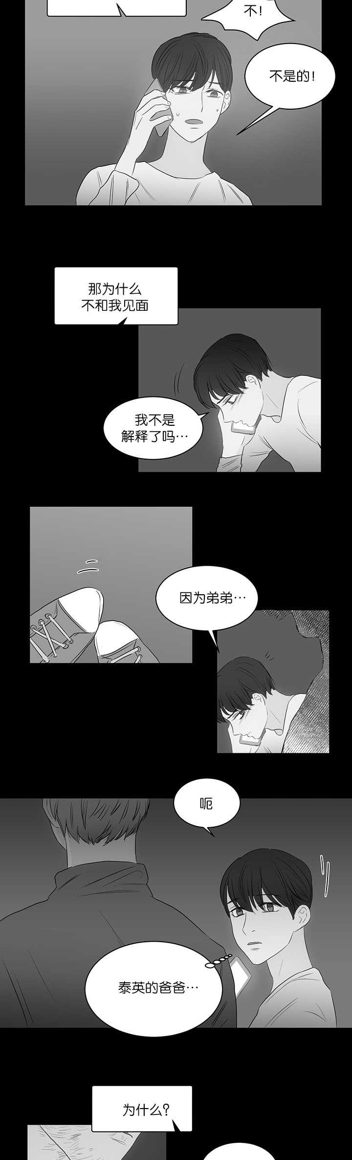 第22章：可以见面10