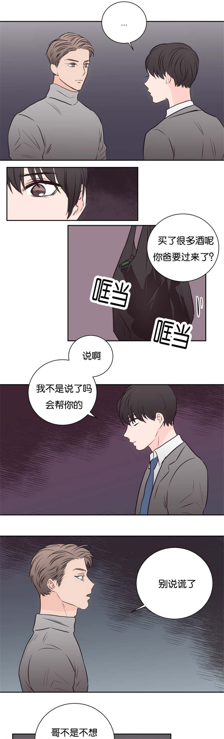 第45章：不会后悔13
