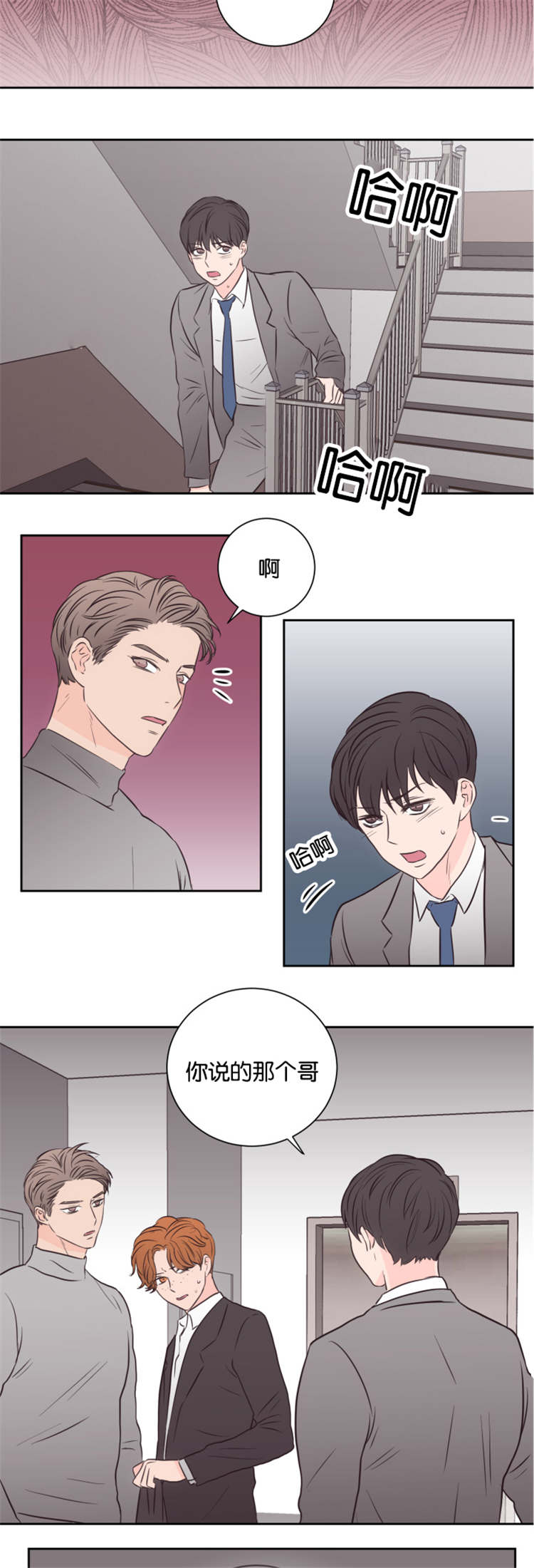 第45章：不会后悔11
