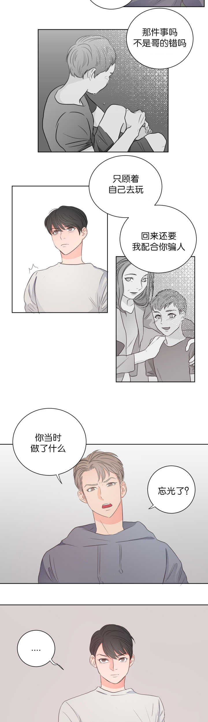 第9章：准备一下6