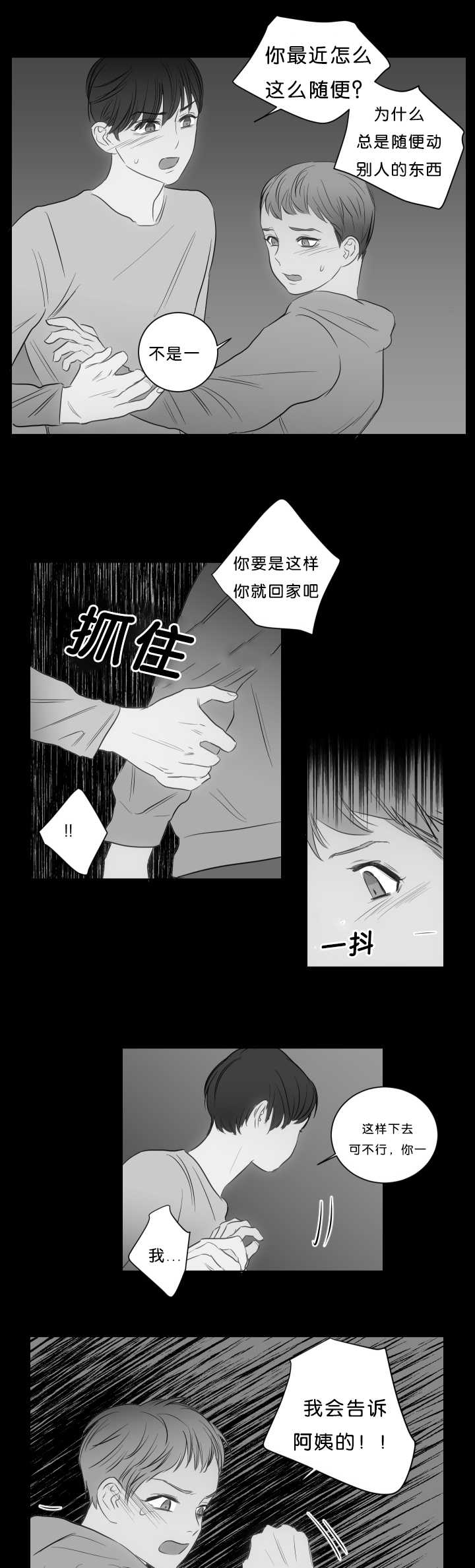 第21章：哥的秘密7