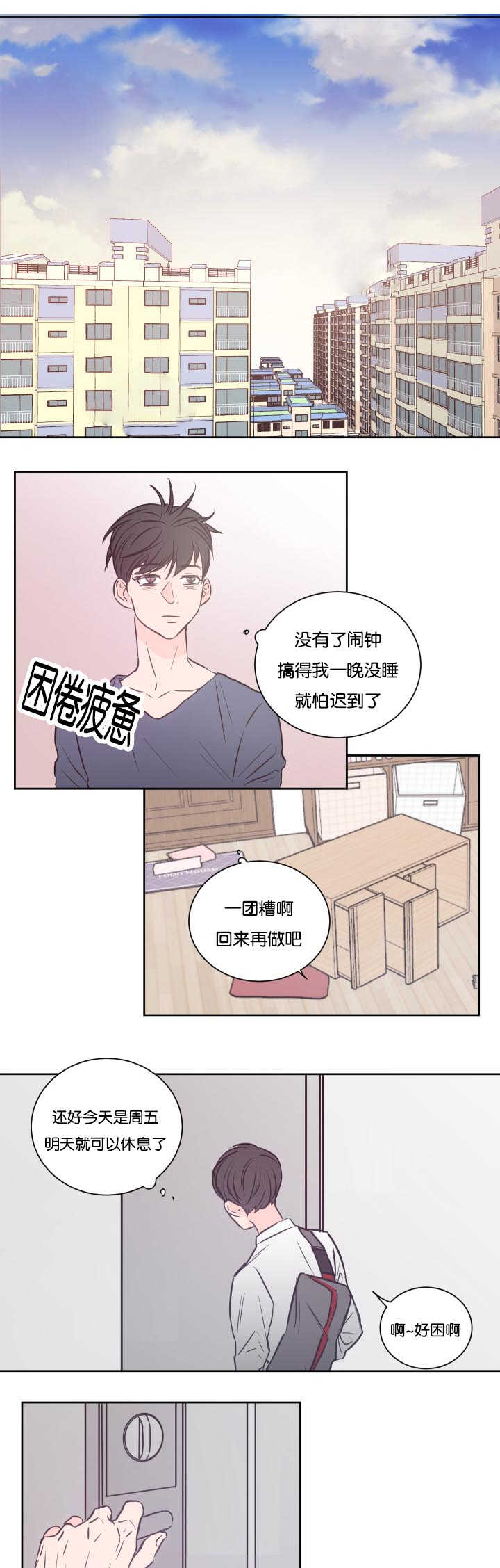 第33章：能进来吗2