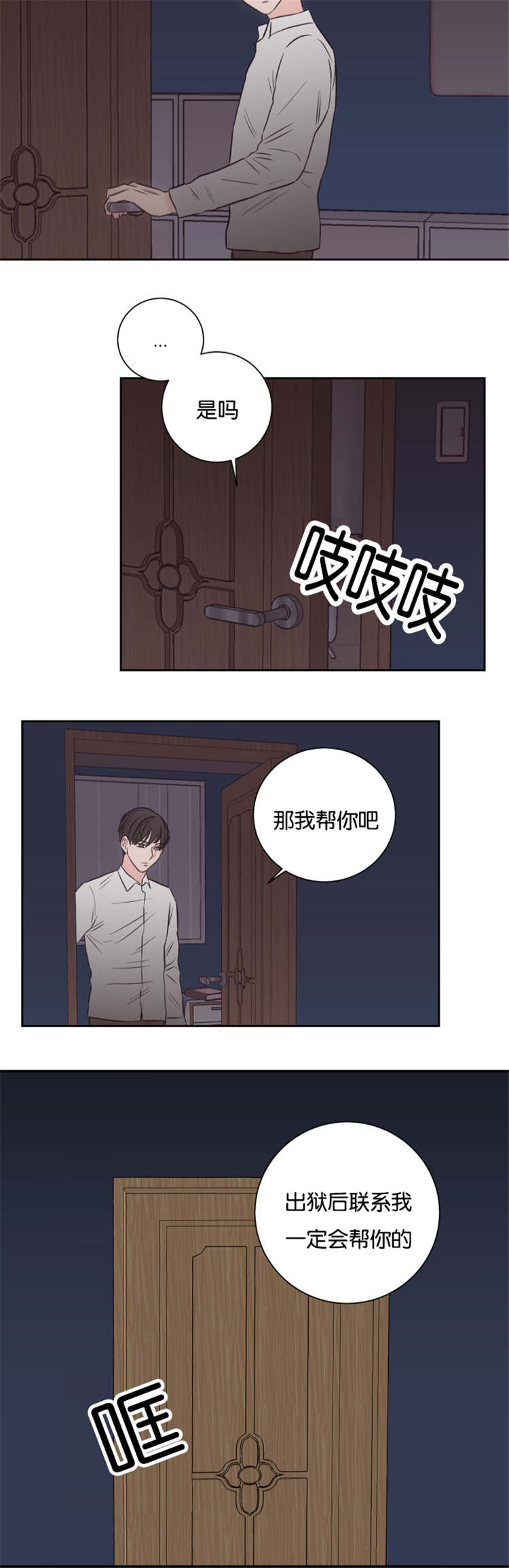 第43章：我会帮你2