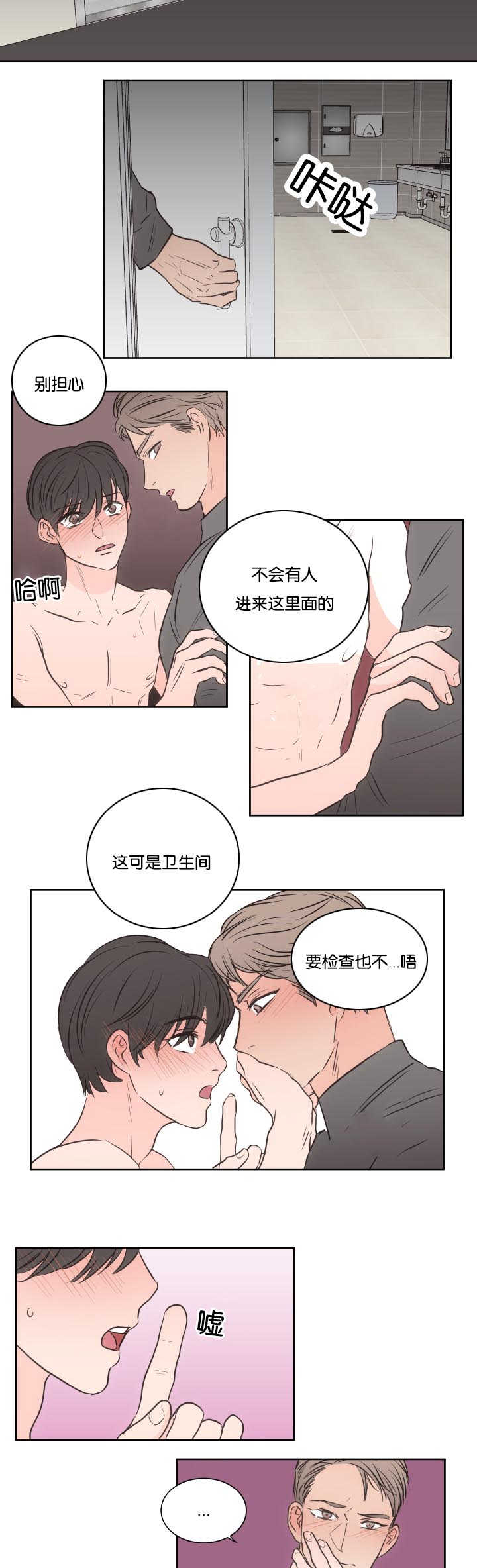 第31章：在公司玩9