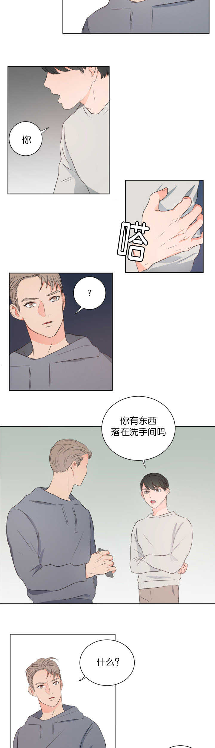 第9章：准备一下3